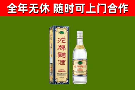 黎城回收沱牌曲酒
