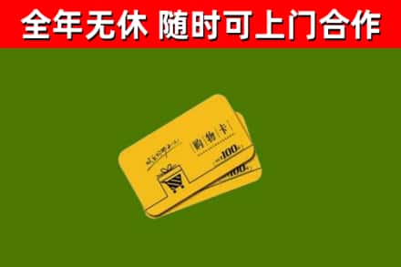 黎城烟酒回收购物卡.jpg