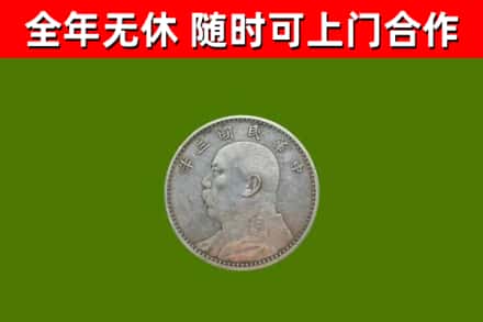 黎城烟酒回收袁大头.jpg